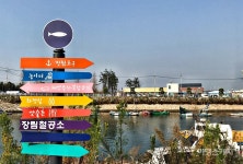 [체험여행] 악취와 공장밖에 없던 장림포구, 부네치아로 변신 중