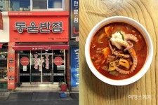 [만화 속 배경 여행] 웹툰 목욕의 신과 여탕보고서의 배경지, 부산 동래 온천 여행