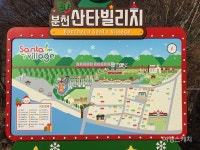 산타 할아버지 만나러 봉화로 오세요, 분천 산타마을 22일 개장