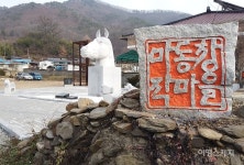 무인카페에서 즐기는 추억여행, 청주 마동창작마을