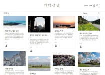 [인터뷰] 제주 여행, 사전 준비부터 추억 소환까지 맡겨주세요! 송세진 작가