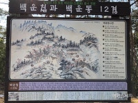강진 백운동 원림, 정약용도 잊지 못해 노래한 백운동 12경