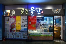 [여행길 냠냠] 바삭한 빵 안에 달콤구수한 앙금이 쏙~! 공주 밤빵