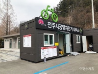 [뉴스체크-전북] 전주, 공영자전거 타고 여행하기…전통시장 즐기는 팔도장터 관광열차에 부안ㆍ고창 선정