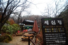 [국립공원 도시락] 향토음식 챙겨들고 속리산으로 떠나는 여행