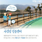 [카드뉴스] 섬진강변 따라 달려볼까? 구례 섬진강 자전거길