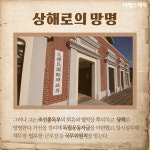 [카드뉴스] 4월 11일, 임시정부 수립 기념일 일강 김철 선생을 아시나요?