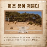 [카드뉴스] 4월 11일, 임시정부 수립 기념일 일강 김철 선생을 아시나요?