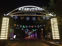 [전남에서 먼저 살아보기] 녹차향과 함께 한 보성의 하루, 그리고 남도 김치-다향울림촌②