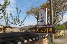 [전남에서 먼저 살아보기] 마을의 속살 엿보기, 농촌에서 살아간다는 것 - 해남에다녀왔습니다④