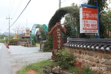 [전남에서 먼저 살아보기] 마을의 속살 엿보기, 농촌에서 살아간다는 것 - 해남에다녀왔습니다④