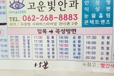[전남에서 먼저 살아보기] 곡성에 귀촌해 살아남기, 여기서 뭐 하면서 살지? – 곡성 안개마을 ➃