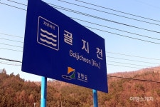 [신정일의 한강1300리 걷기 ①] 한강의 발원지, 태백 검룡소를 시작으로 한강의 발자취를 걷다