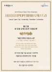 [뉴스체크=서울] 3.1운동 100주년 기념 시민오케스트라 연주회 개최…세운부품도서관 오픈
