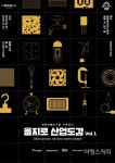 [뉴스체크=서울] 3.1운동 100주년 기념 시민오케스트라 연주회 개최…세운부품도서관 오픈