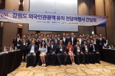 [포토] 강원관광을 위하여 13일 최문순 강원도지사, 여행업계 대표 간담회 개최