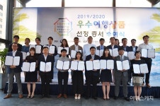 한국여행업협회, 국내여행 60개 등 160개 우수여행상품 선정