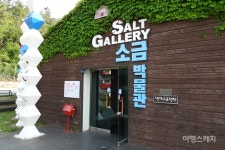 [체험여행] 아름답고 이국적인 한국의 발리, 신안군 증도 우전해수욕장