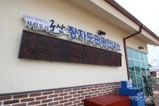 [섬플러스⑫] 걸음마다 애틋한 전설이 감도는 섬, 군산 장자도ㆍ선유도