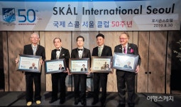스콜(SKÅL) 서울 클럽, 창립 50주년 행사 성료 