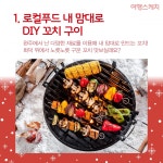 [겨울축제] 모락모락 따뜻한 완주 로컬푸드를 한자리에서! 완주 윈터푸드 페스티벌