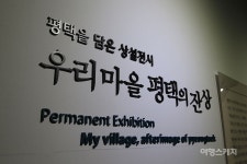 [겨울 여행] 다양한 체험과 레트로 감성을 즐기다, 평택 웃다리문화촌