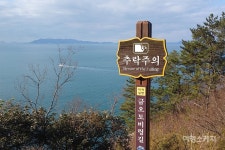 [박상대의 섬 여행기 ①] 인생사만큼 아름다운 비렁길, 여수 금오도