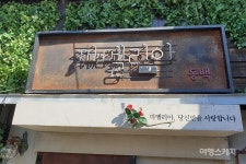 드라마 속 촬영지 인기, 홍보 마케팅하는 지자체... 관광지 스토리텔링, 지역 경제 활성화에도 도움