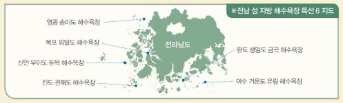 [해수욕장 가이드] 영광 송이도에서 여수 거문도까지, 전남 섬 지방 해수욕장 특선 6