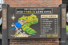 [웰촌과 함께하는 농촌여행] 우리나라 8대 명당, 불면증 주부도 아침이 개운한 곳 전북 완주 두억행복드림마을