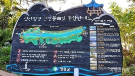 [청정지역 충북 트레킹 ①] 금강 옆에 끼고, 양산 절경 감상하며 걷는 길, 영동 양산팔경 금강둘레길