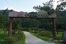 [숨겨진 여행지 찾기] 잊혀가는 농촌 풍경과 자연으로 떠나는 여행, 홍천 수타사 농촌테마공원& 공작산 생태숲