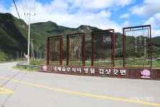 [박상대의 소설 속 여행지] 이문열의 시인詩人이 살았던 영월 영월 김삿갓면에 잠든 시인 김병연을 만나다