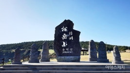 [트레킹 여행] 제주의 푸른 바다, 주변 빼어난 풍광이 펼쳐지는 송악산 둘레길