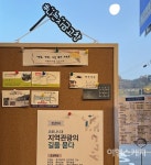 [여행길에서 만난 사람] 고창 여행자의 쉼터, 여행자 카페 모로가게 김수남 대표