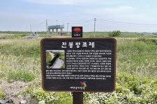 [전북 천리길 · 김제 새만금바람길] 진봉면사무소가 만든 바람길, 1000리를 잇다