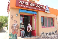 할매들이 내린 건 정(情)이었다