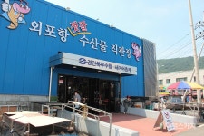 추억의 포구에서 새우젓의 포구로 거듭나는 강화도 외포리  