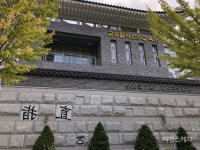 세계기록유산 직지, 청주에 가면 문화민족 자긍심 쑥쑥