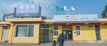 [권다현의 아날로그 기차여행] 하늘 아래 첫 기차역, 태백 추전역