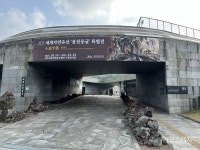 [한국의 지질공원] 동굴 위에 삶을 일구는 사람들 김녕·월정 지질트레일