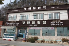 [우리동네 맛집] 키조개전문 향토음식점, 갯마을횟집