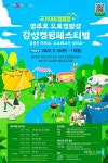 경북 영주서 감성 캠핑 페스티벌