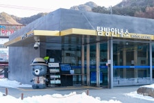 대자연이 빚어낸 비경속으로, 주왕산국립공원 얼음 트레킹