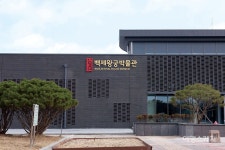 [박물관 순례] 백제 무왕대 조성한 왕궁과 후대의 사찰유적, 백제왕궁박물관