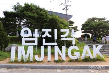 [근교 여행] 통일 염원 담은 평화누리, 힐링 파주