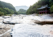 [마을따라 마음따라] 수채화같이 맑고 정감 있는 가을 계곡, 함양 안의