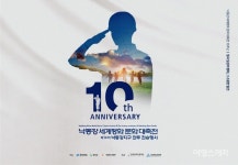 일상 속 평화의 소중함을 즐기는 축제, 낙동강 세계평화 문화 대축전