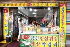 [시장 탐방] 그곳에 가면 힘이 난다! 금산오일장과 인삼약초시장