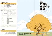 노란 단풍 물결에 폭 빠져드는 원주 은행나무축제
